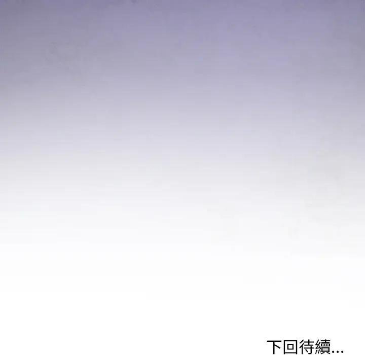 小姐由我来守护 - 第14話 - page 151