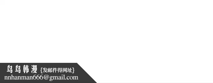 小姐由我来守护 - 第14話 - page 152