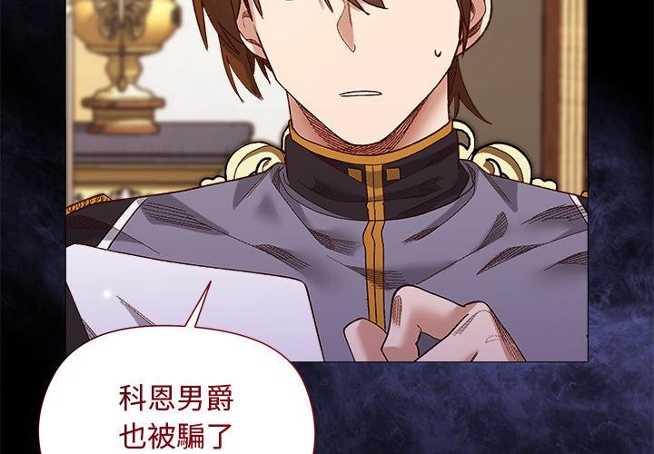 小姐由我来守护 - 第13話 - page 4