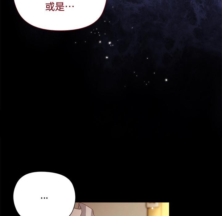 小姐由我来守护 - 第13話 - page 5