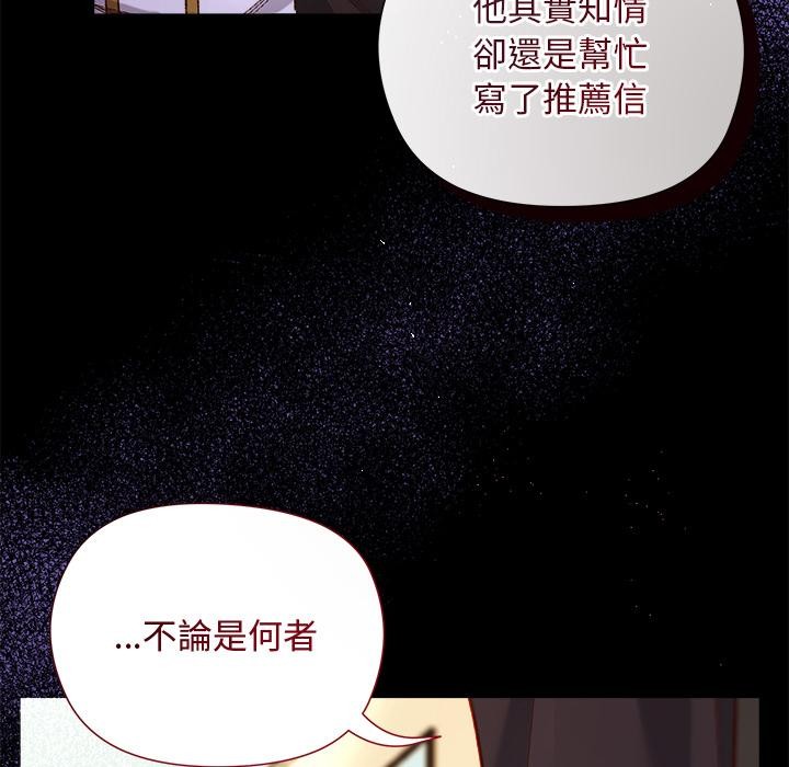 小姐由我来守护 - 第13話 - page 7