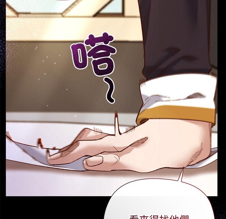 小姐由我来守护 - 第13話 - page 8