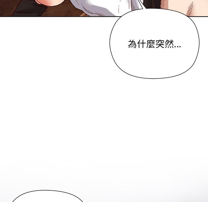 小姐由我来守护 - 第13話 - page 17
