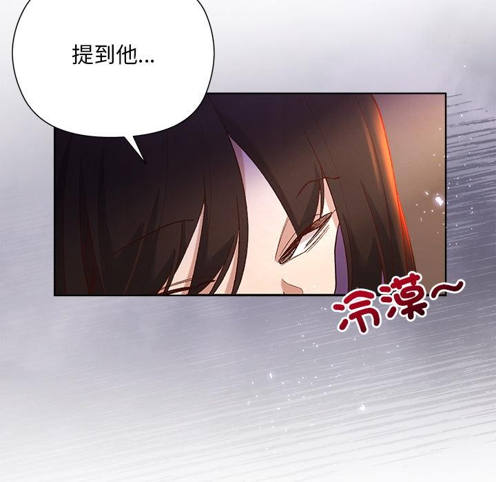 小姐由我来守护 - 第13話 - page 18