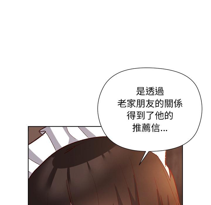 小姐由我来守护 - 第13話 - page 24
