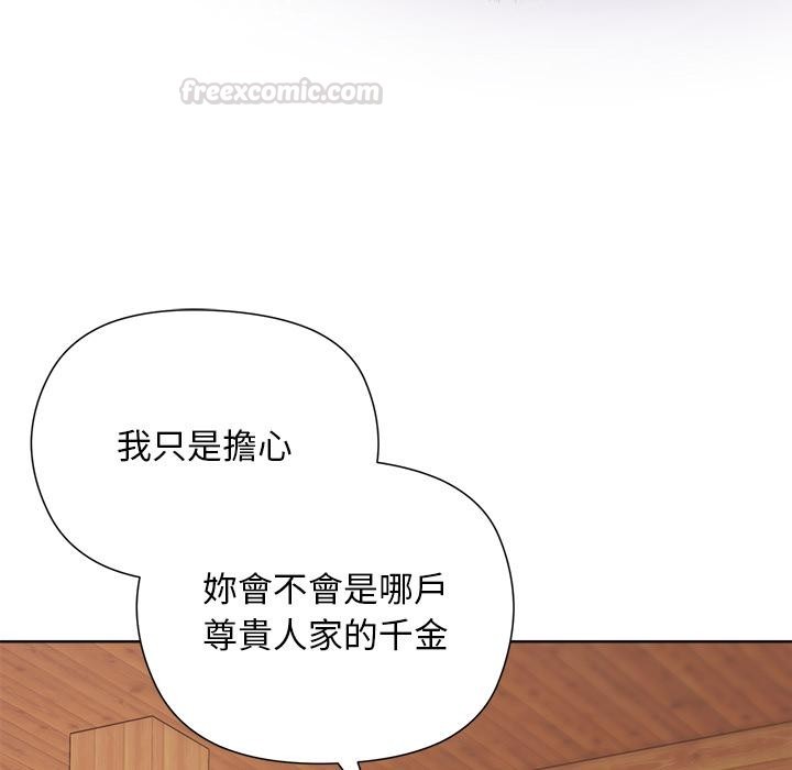 小姐由我来守护 - 第13話 - page 30