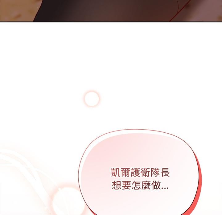 小姐由我来守护 - 第13話 - page 35