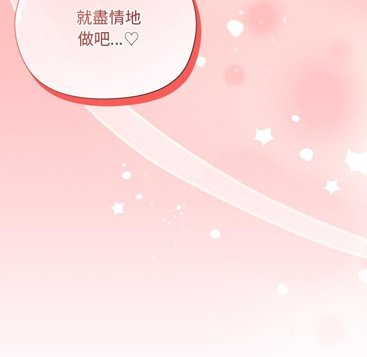 小姐由我来守护 - 第13話 - page 40