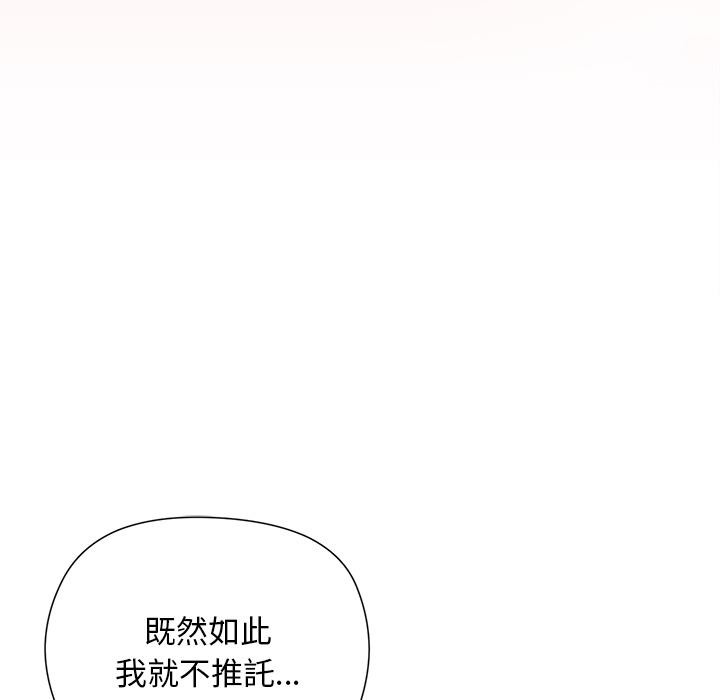 小姐由我来守护 - 第13話 - page 41