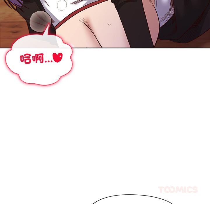 小姐由我来守护 - 第13話 - page 51