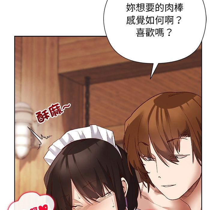小姐由我来守护 - 第13話 - page 55