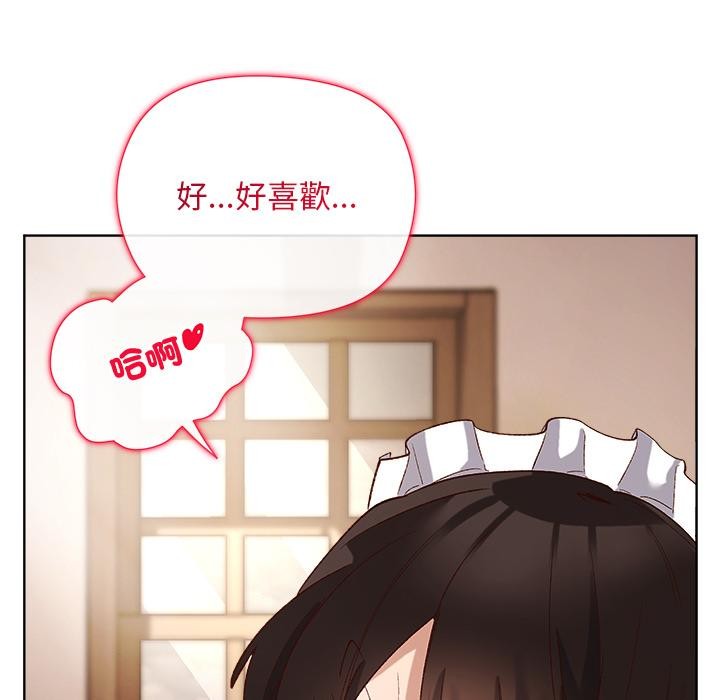 小姐由我来守护 - 第13話 - page 57
