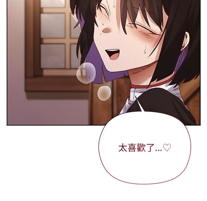 小姐由我来守护 - 第13話 - page 58