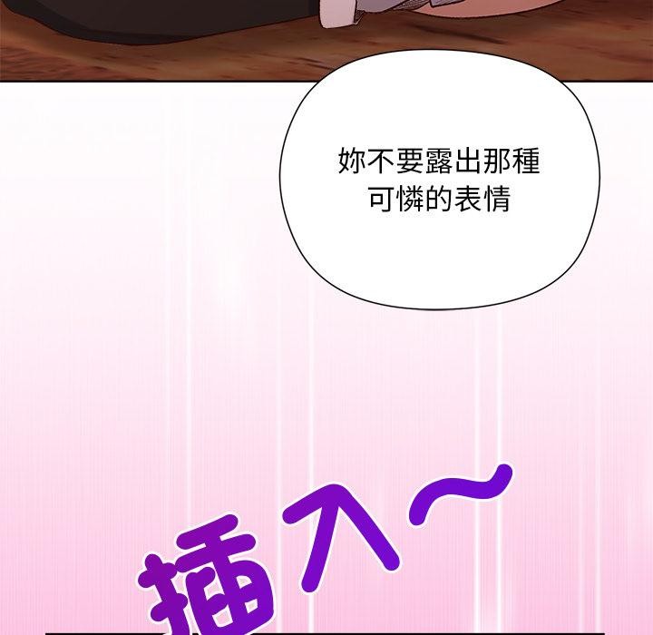 小姐由我来守护 - 第13話 - page 61