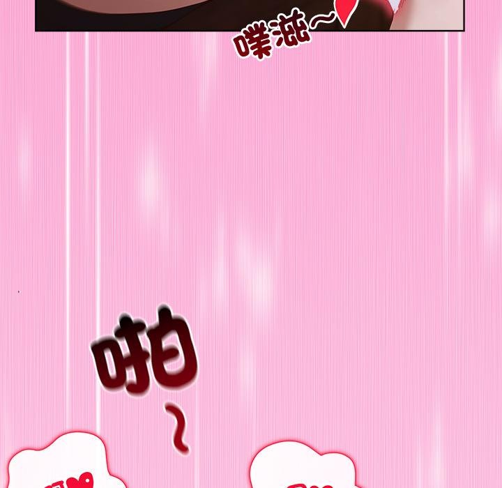 小姐由我来守护 - 第13話 - page 63