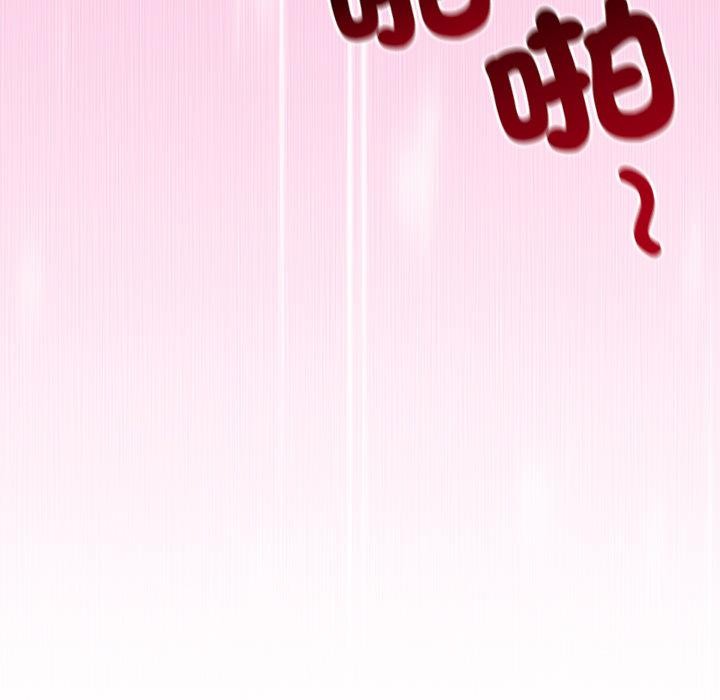 小姐由我来守护 - 第13話 - page 66