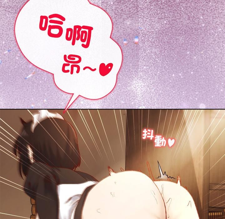 小姐由我来守护 - 第13話 - page 71