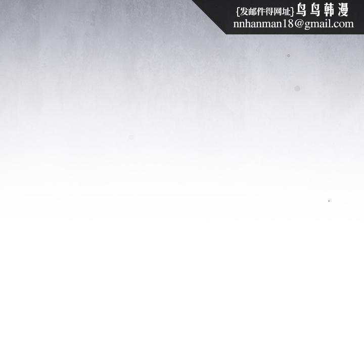 小姐由我来守护 - 第13話 - page 77