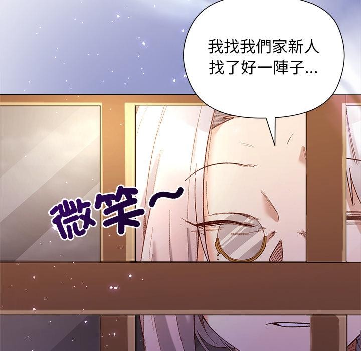 小姐由我来守护 - 第13話 - page 81