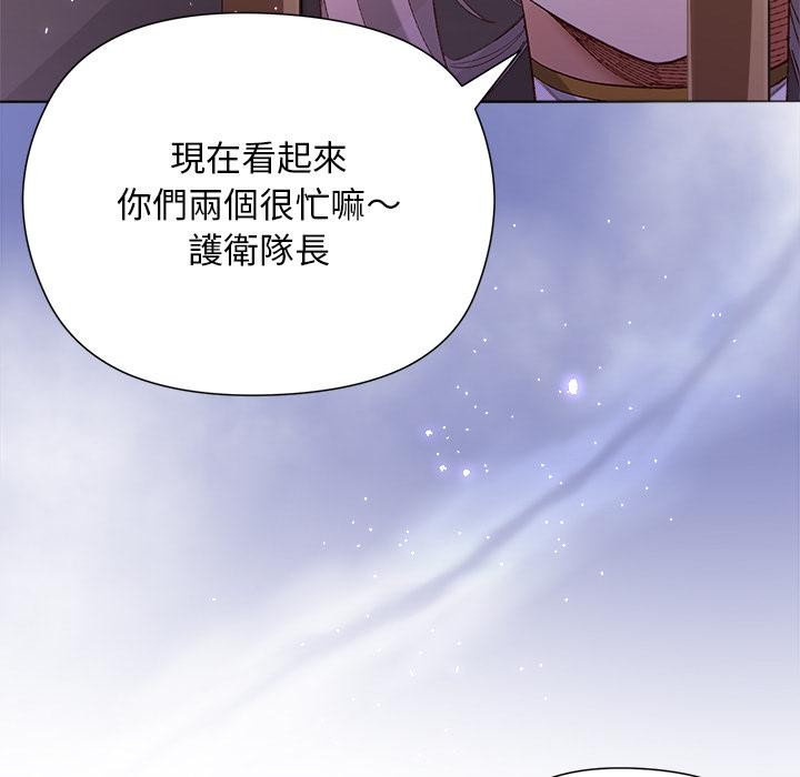 小姐由我来守护 - 第13話 - page 82