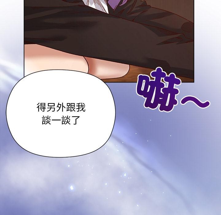 小姐由我来守护 - 第13話 - page 84