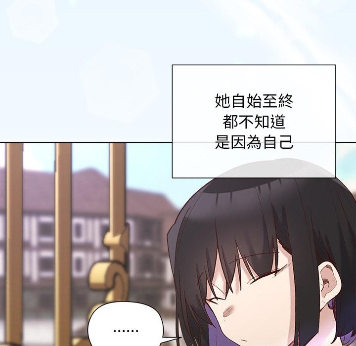 小姐由我来守护 - 第13話 - page 89