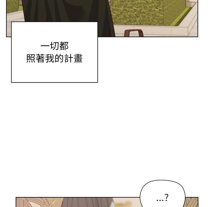 小姐由我来守护 - 第13話 - page 93