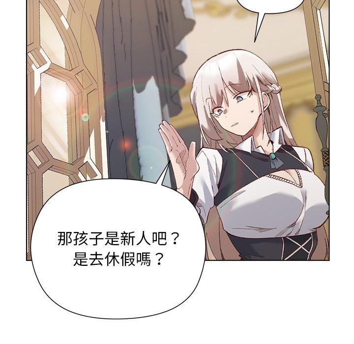 小姐由我来守护 - 第13話 - page 94