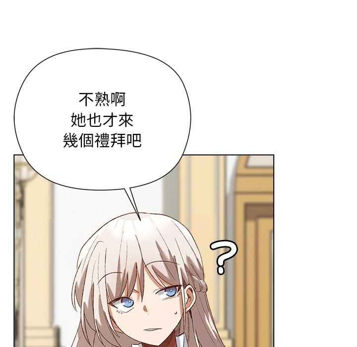 小姐由我来守护 - 第13話 - page 101