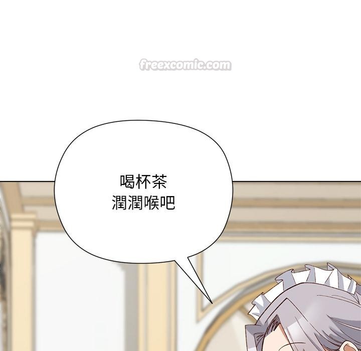 小姐由我来守护 - 第13話 - page 105