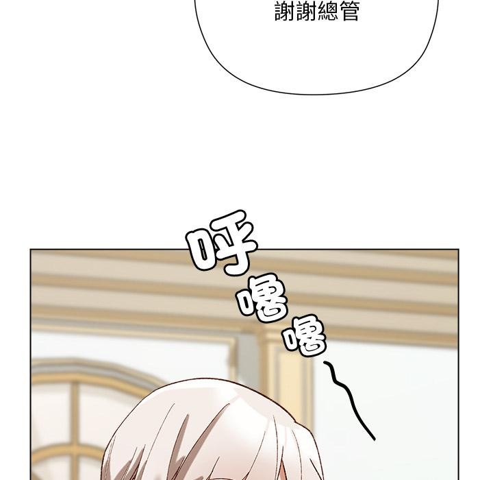 小姐由我来守护 - 第13話 - page 107