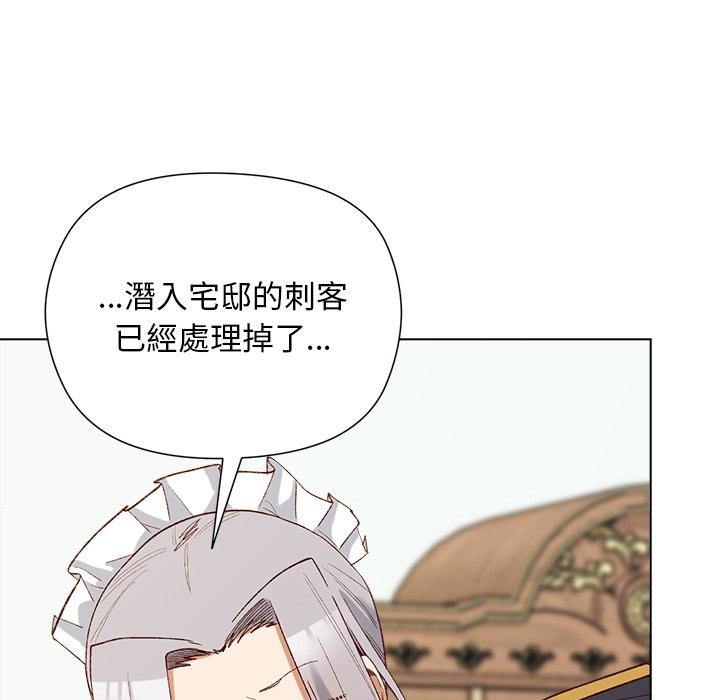 小姐由我来守护 - 第13話 - page 109
