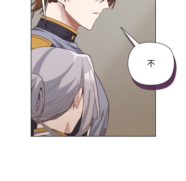 小姐由我来守护 - 第13話 - page 112