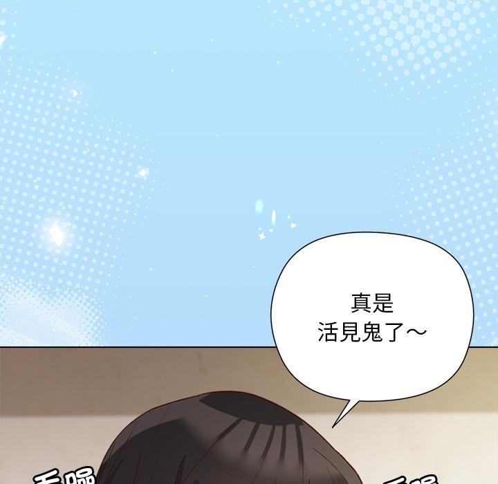 小姐由我来守护 - 第13話 - page 130