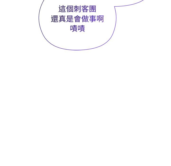 小姐由我来守护 - 第13話 - page 144