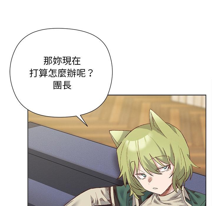 小姐由我来守护 - 第13話 - page 145