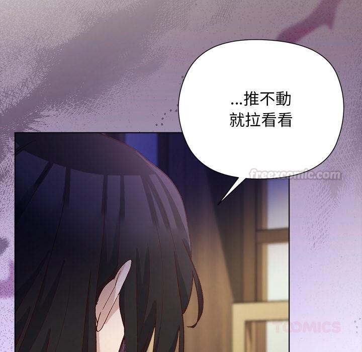 小姐由我来守护 - 第13話 - page 147