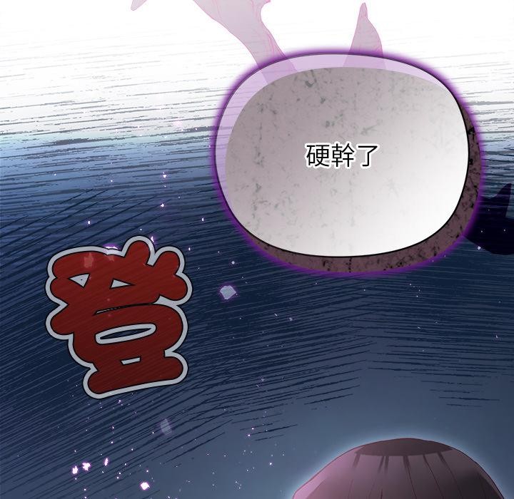 小姐由我来守护 - 第13話 - page 149