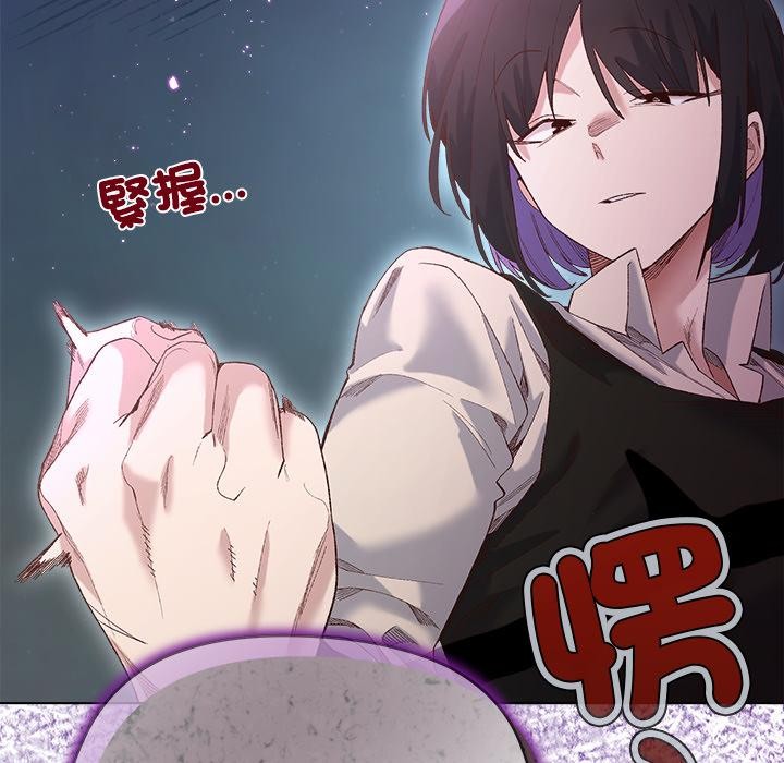 小姐由我来守护 - 第13話 - page 150