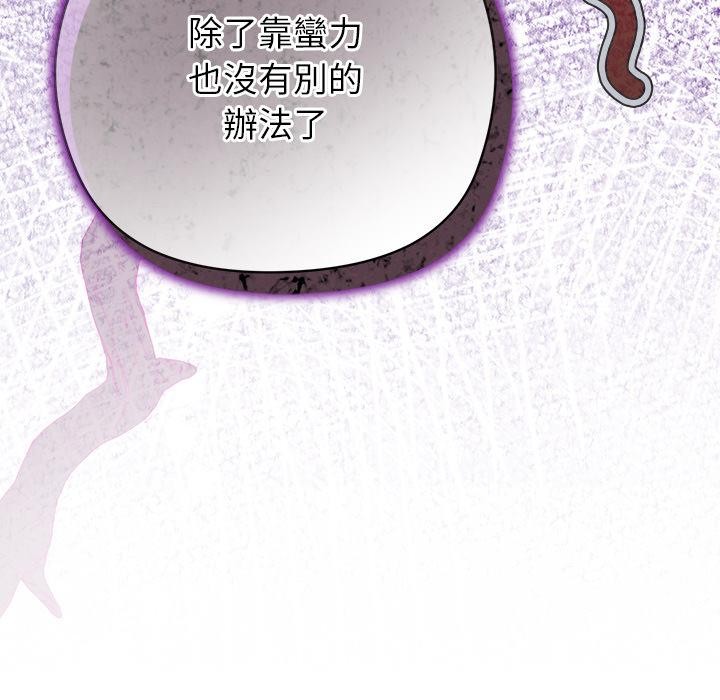小姐由我来守护 - 第13話 - page 151