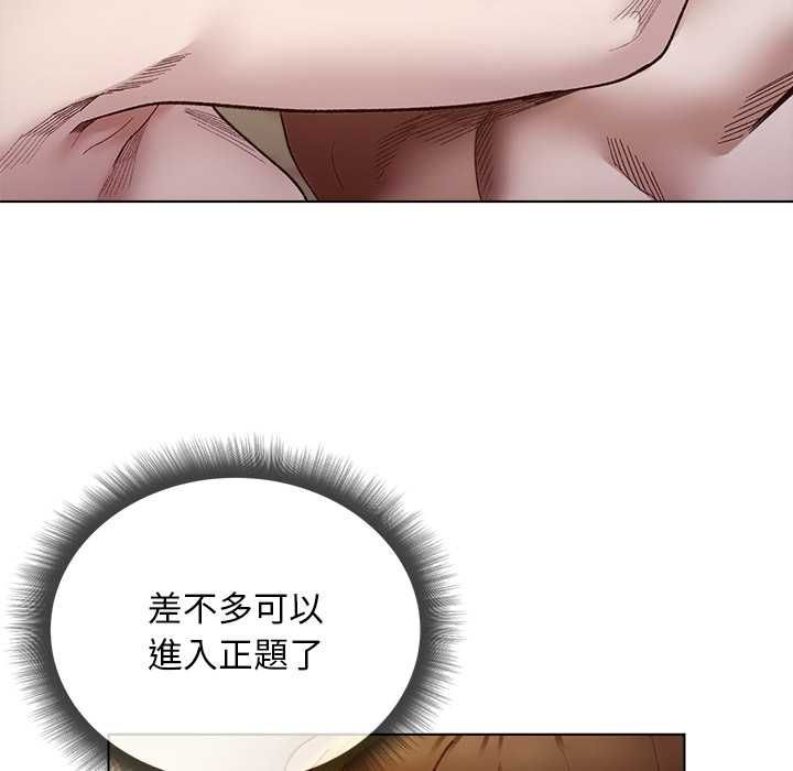 小姐由我来守护 - 第22話 - page 5