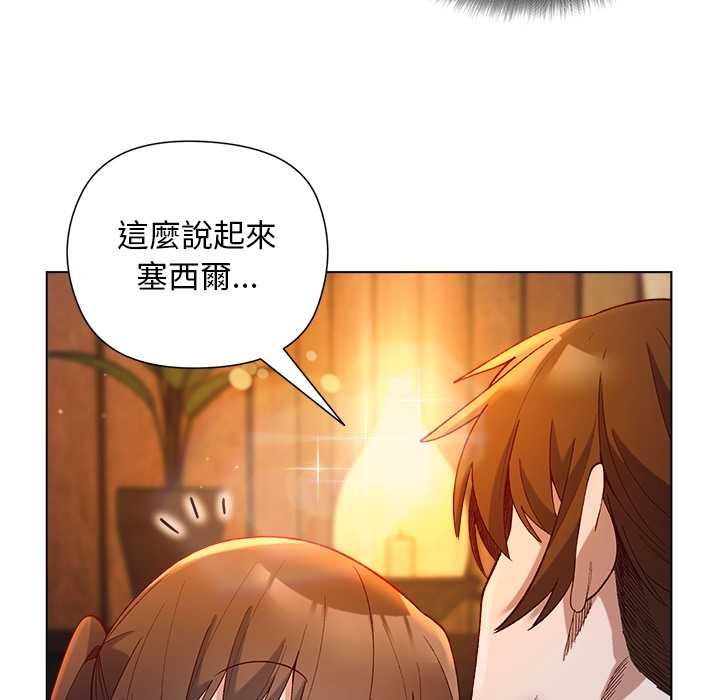 小姐由我来守护 - 第22話 - page 7