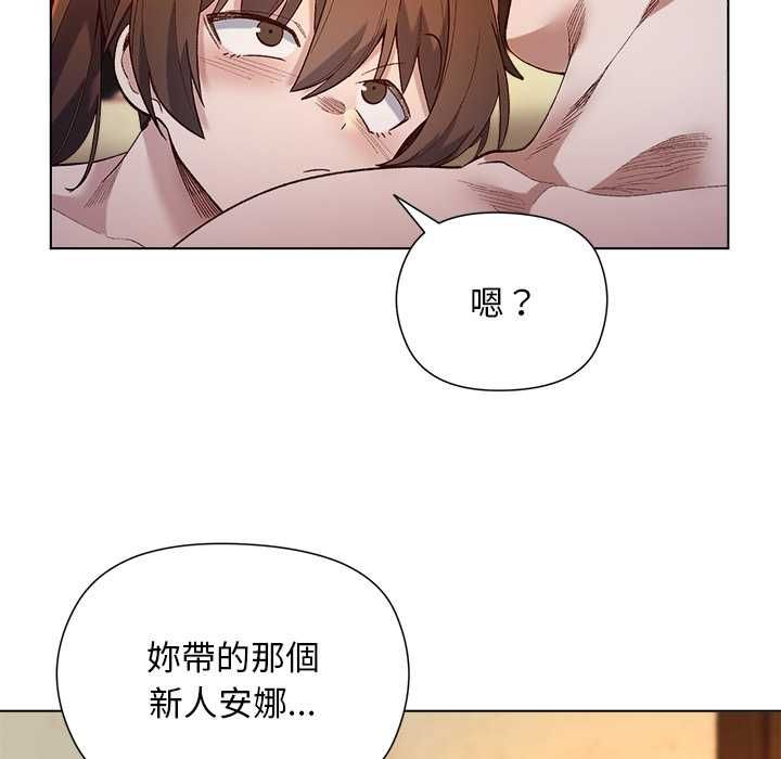 小姐由我来守护 - 第22話 - page 8