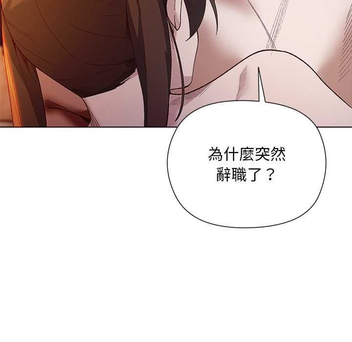 小姐由我来守护 - 第22話 - page 10