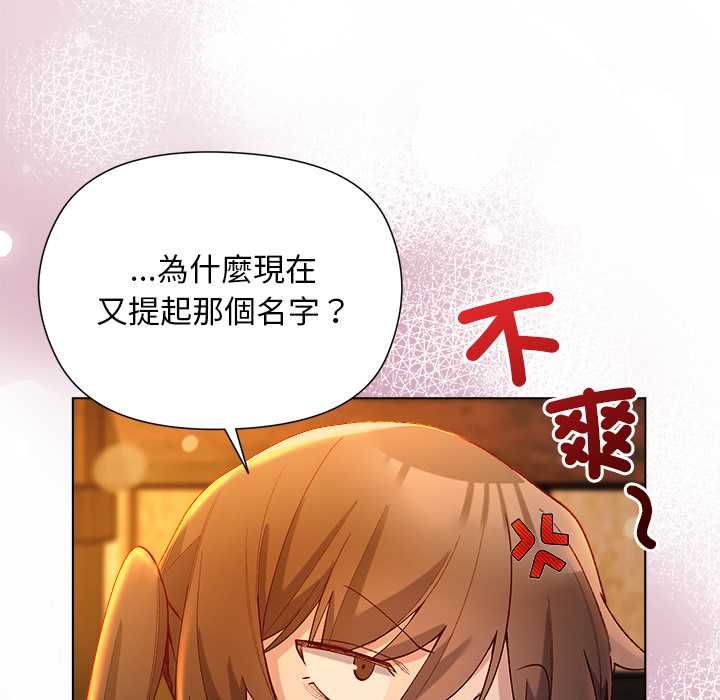 小姐由我来守护 - 第22話 - page 13
