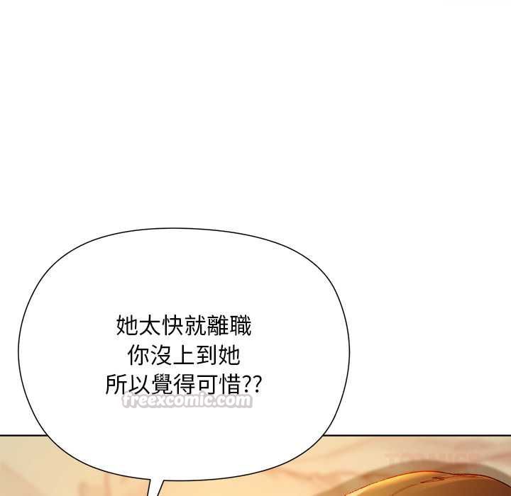 小姐由我来守护 - 第22話 - page 15