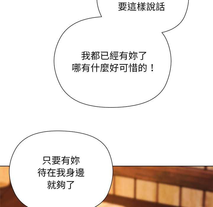 小姐由我来守护 - 第22話 - page 17