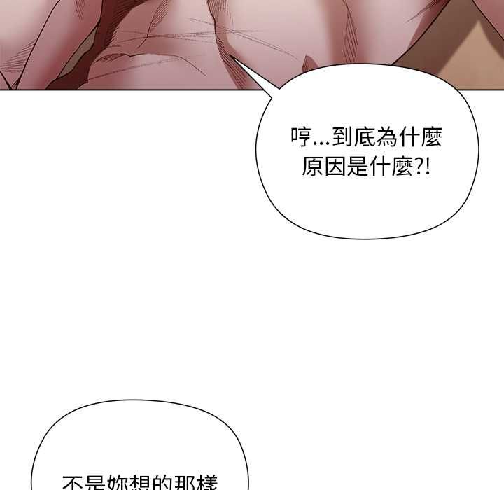 小姐由我来守护 - 第22話 - page 19