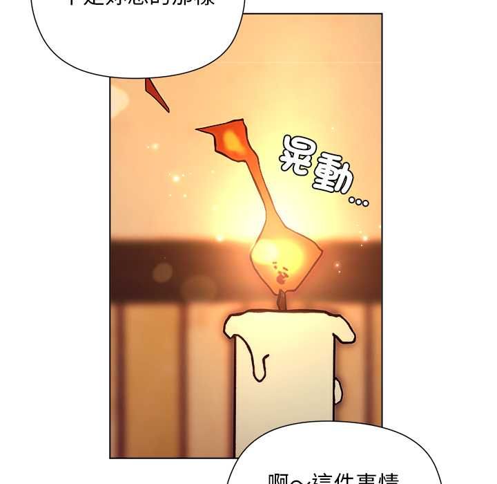 小姐由我来守护 - 第22話 - page 20