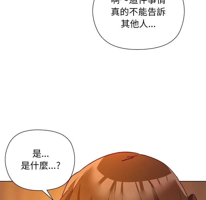 小姐由我来守护 - 第22話 - page 21